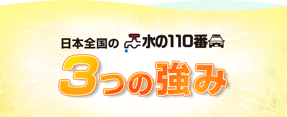 排水溝、給湯器交換　熊本市